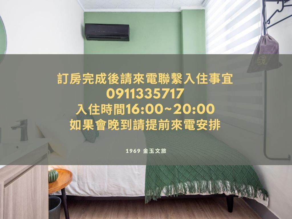 Хостел 金玉旅社 Гуаньшань Экстерьер фото